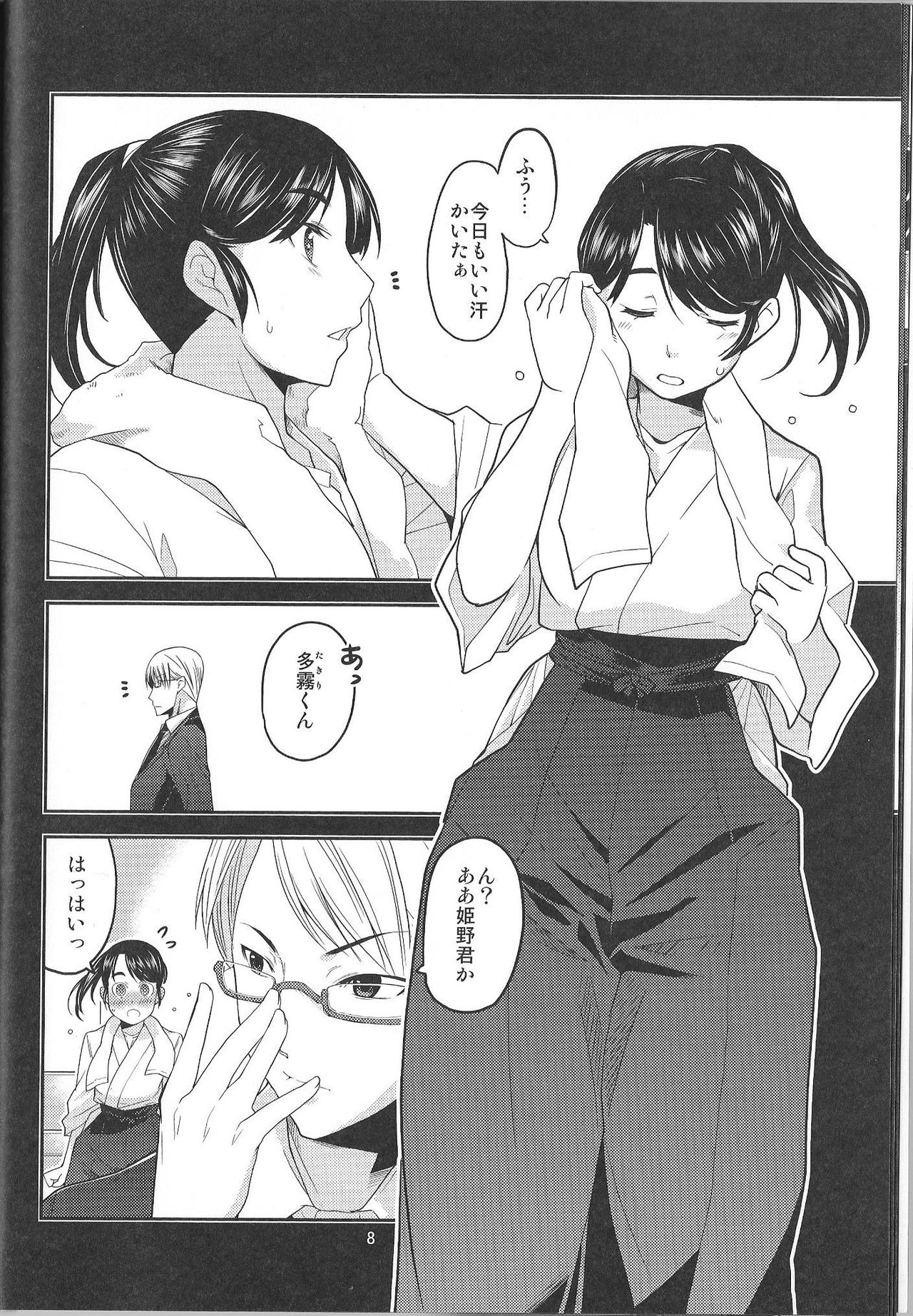 Ikasetekudasai ~Doushiyou mo nai Watashi no Shikyu ga orite kita~ page 8 full