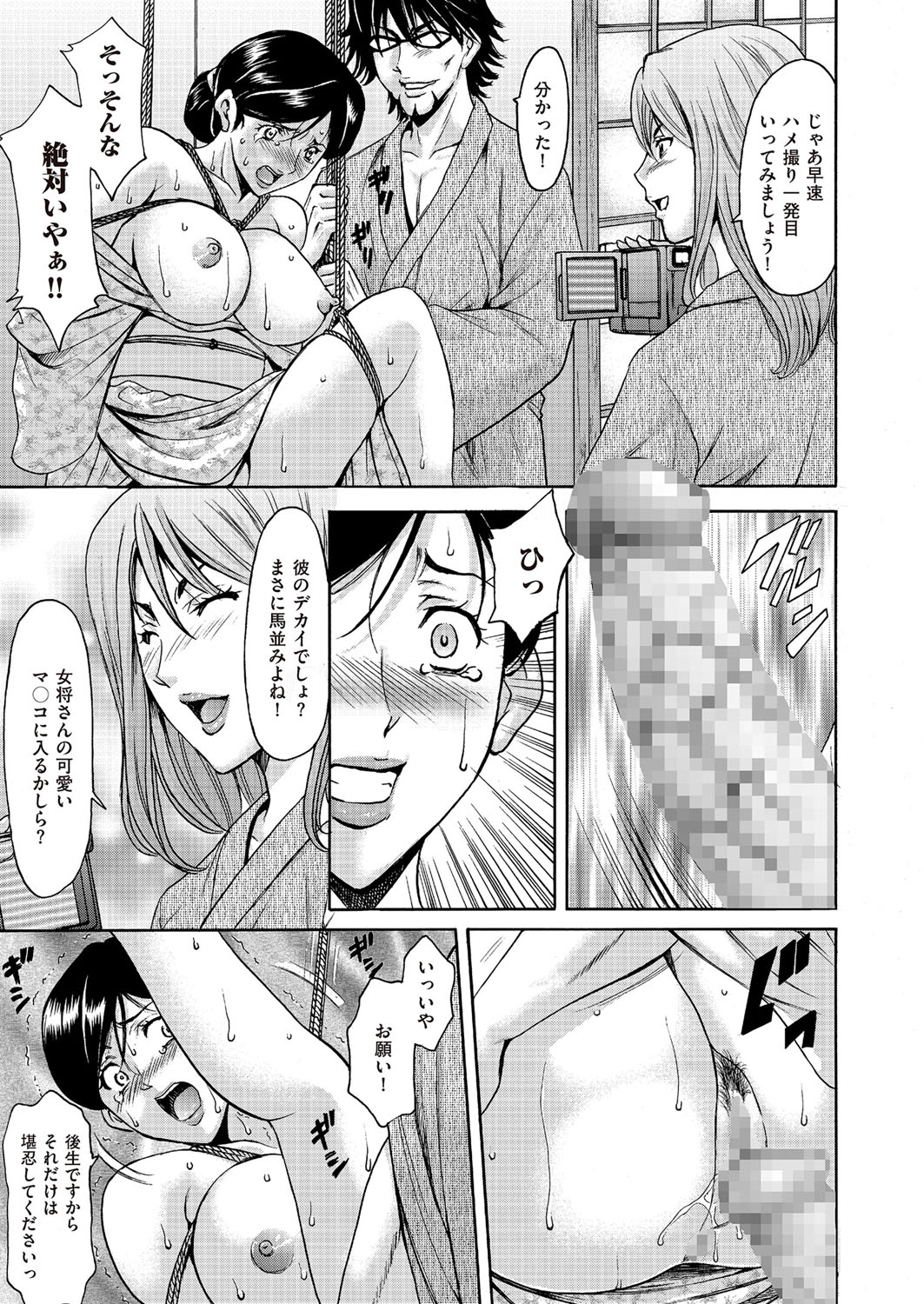 comic KURiBERON DUMA 2017-05 Vol. 02 page 11 full