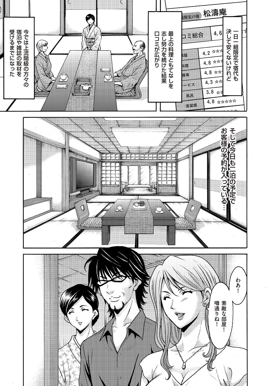 comic KURiBERON DUMA 2017-05 Vol. 02 page 5 full