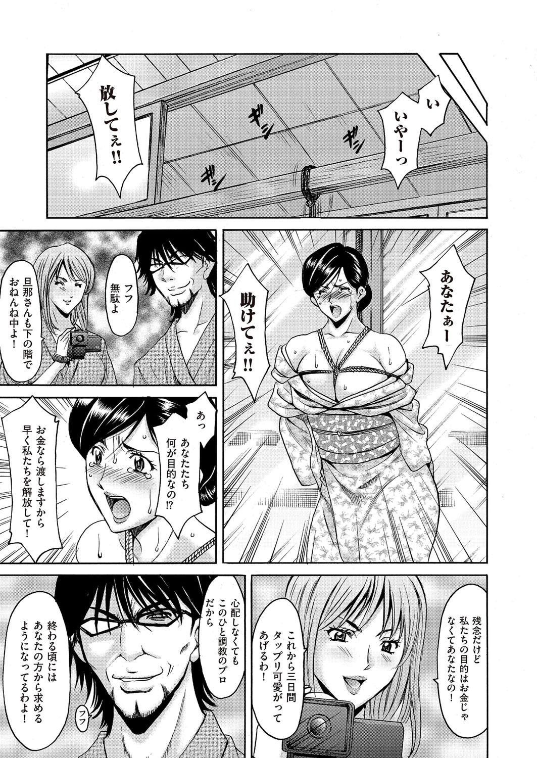 comic KURiBERON DUMA 2017-05 Vol. 02 page 9 full