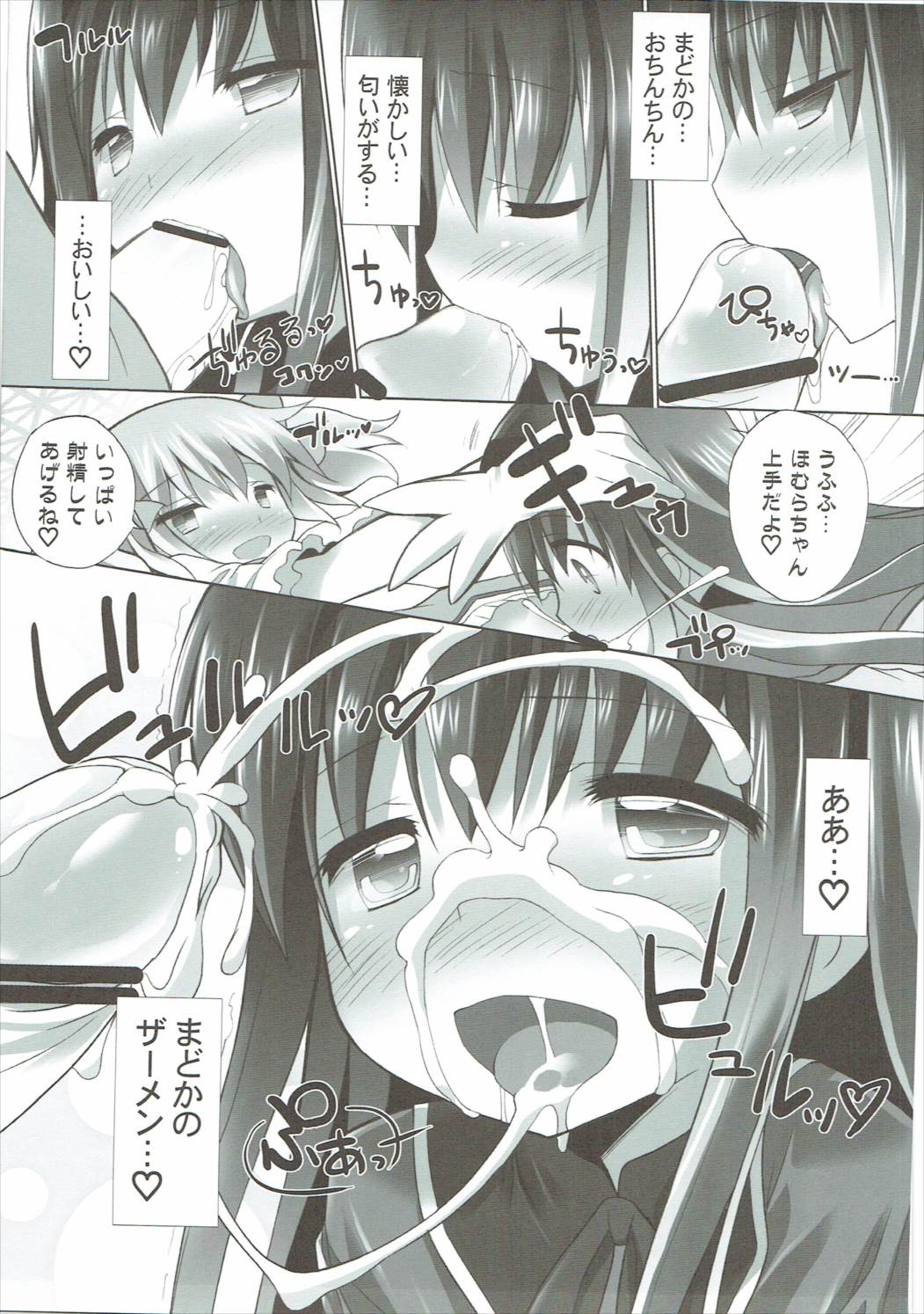 THE WORLD SHE ONLY KNOWS page 12 full