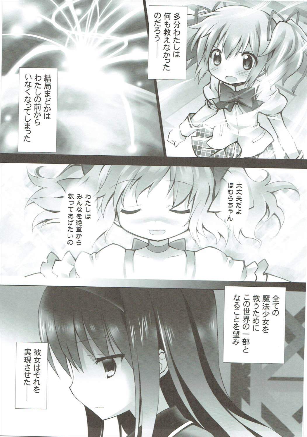 THE WORLD SHE ONLY KNOWS page 4 full
