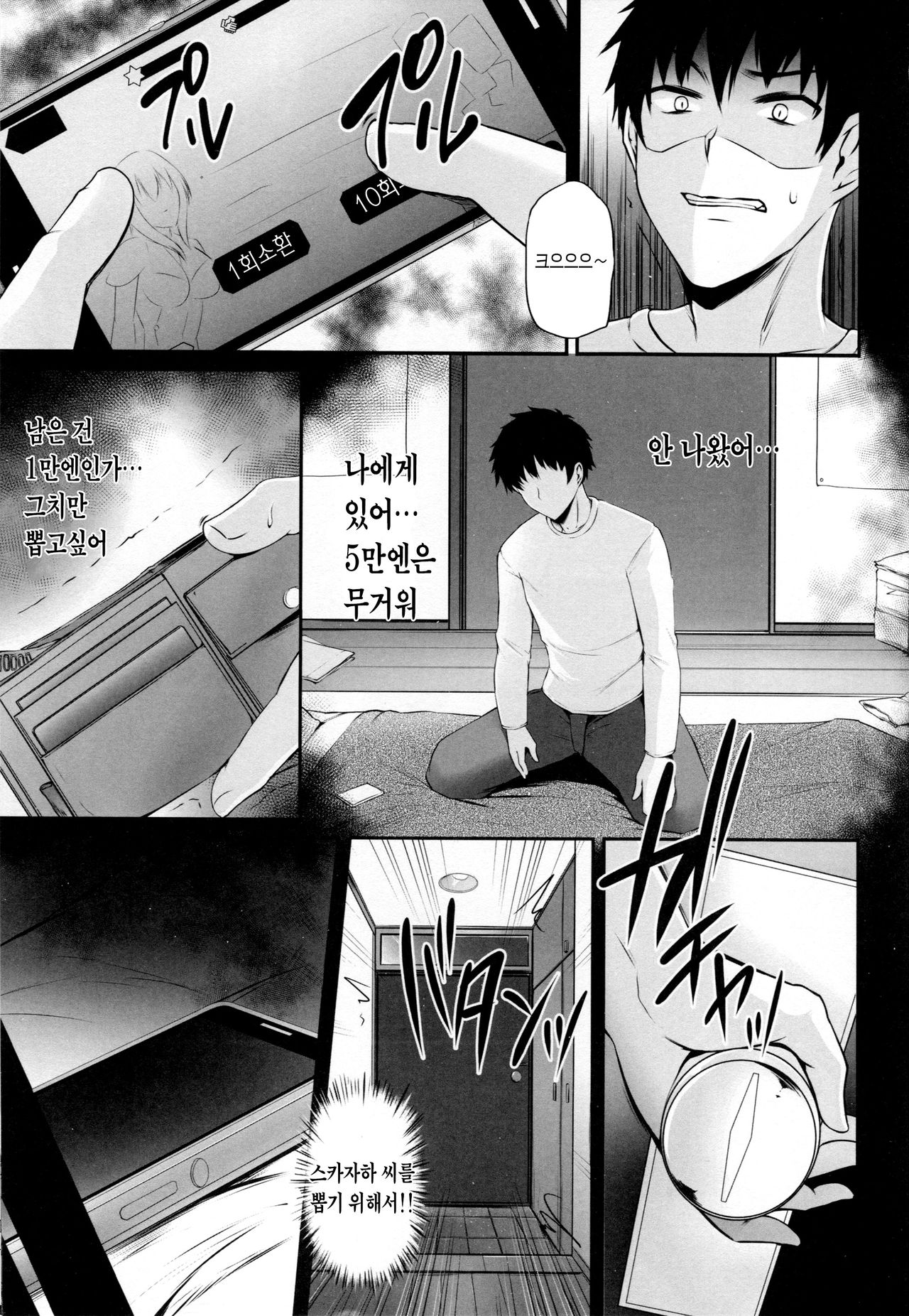 ~FGO-MIX~ Scáthach page 3 full
