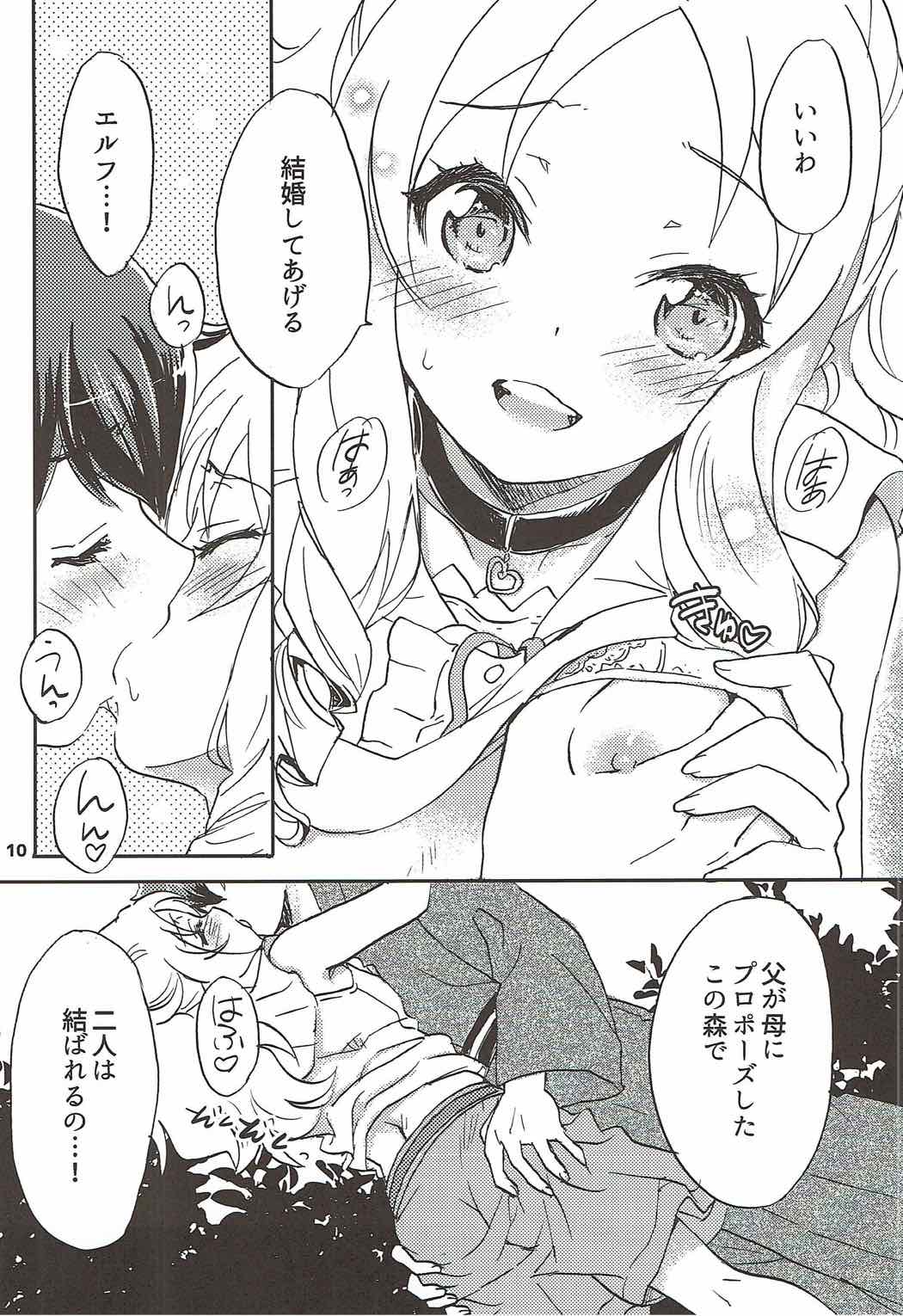 Motto! Elf Sensei page 9 full