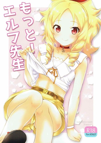 (C92) [SUKAPON-DO (Kagawa Tomonobu, Yano Takumi)] Motto! Elf Sensei (Eromanga Sensei) cover
