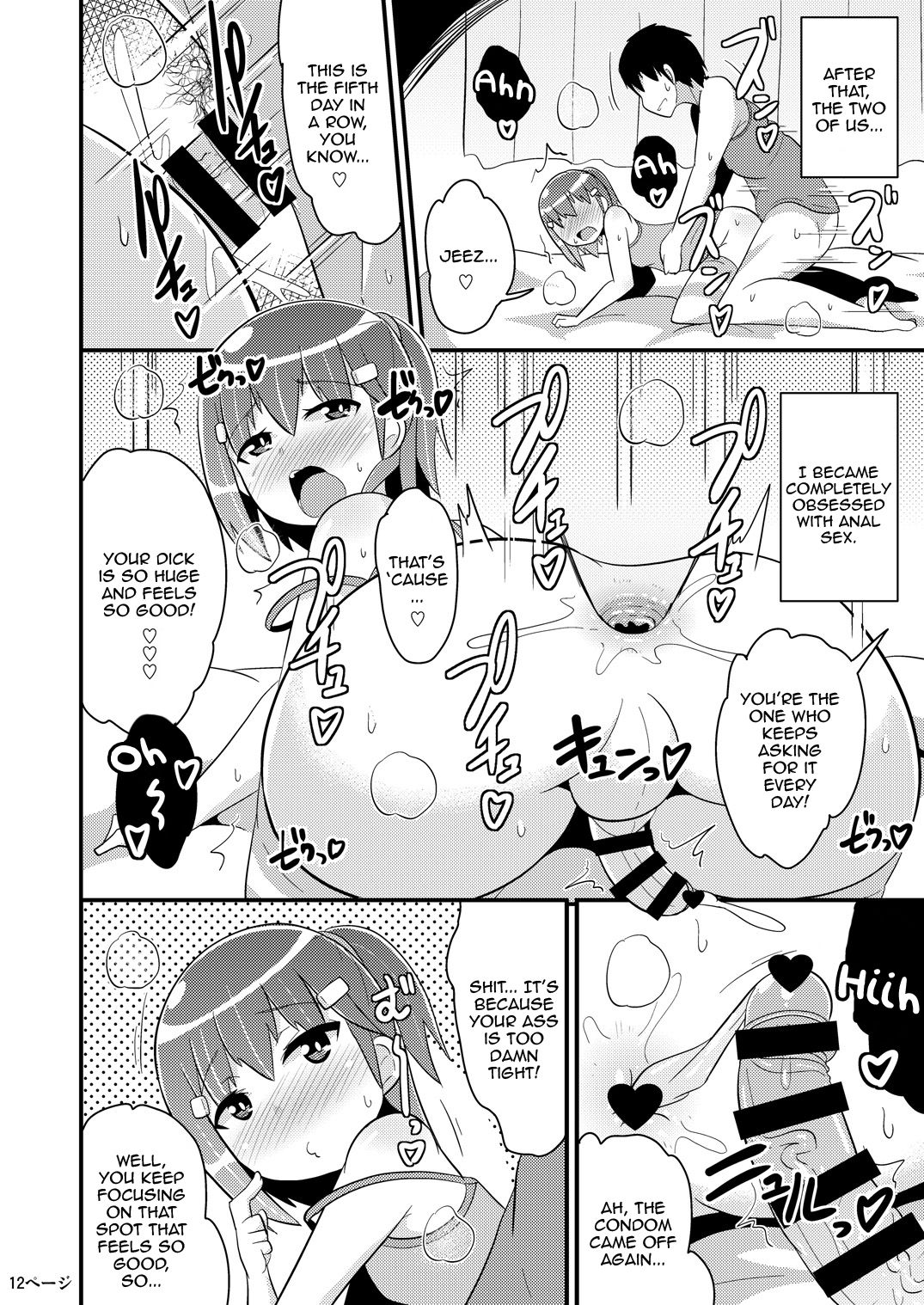 Muchi Homo Kanojo | My Best  Friend is an Ignorant Homo page 11 full