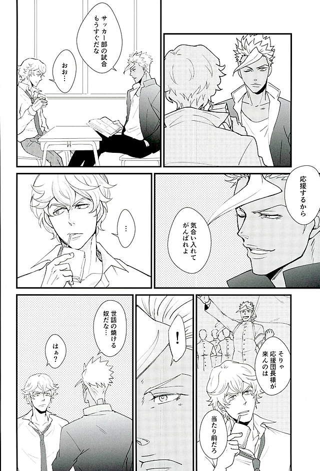 Ganbare  Ganbare  Eugene! page 11 full