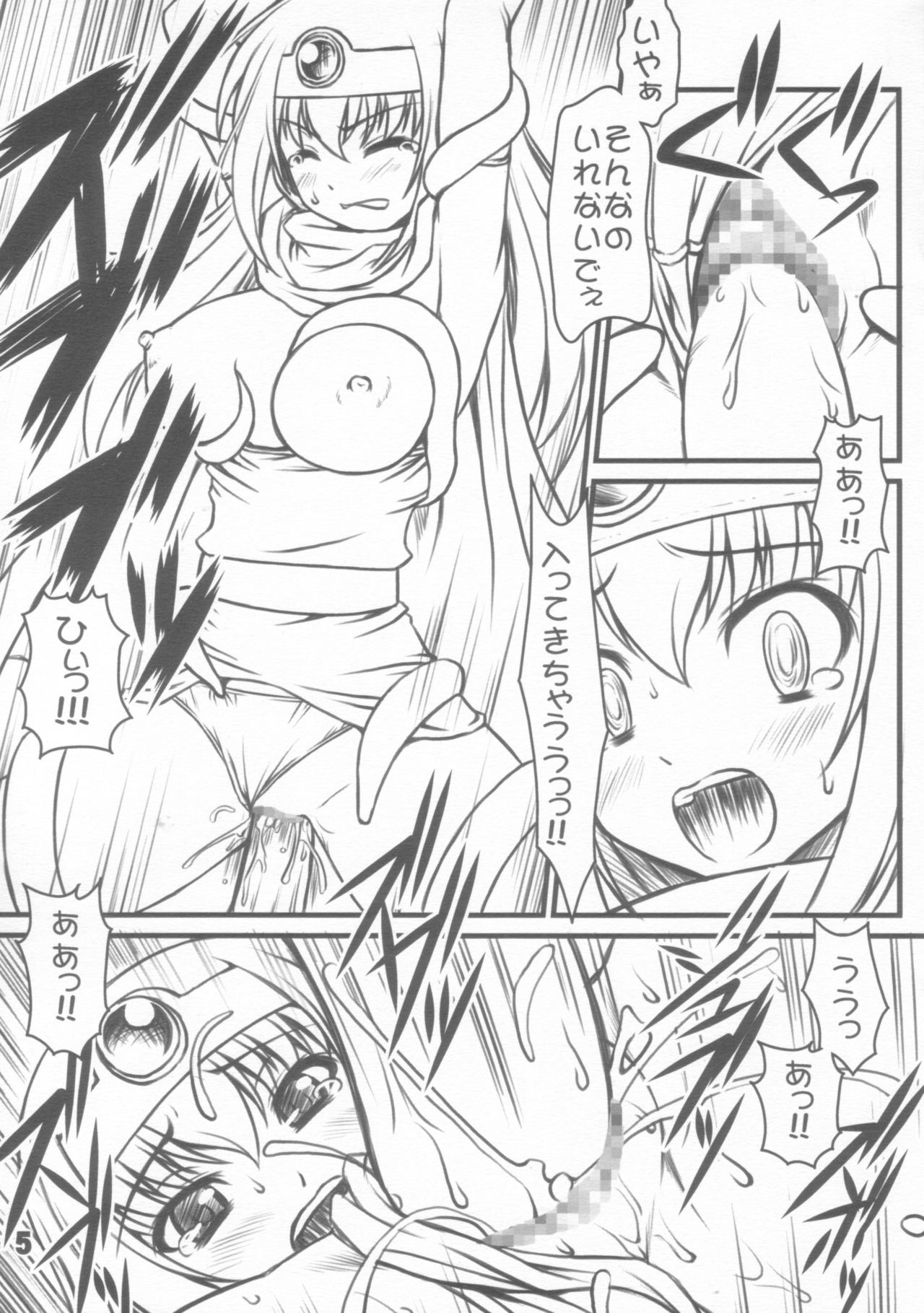 Shokushu ga Arawareta! page 4 full