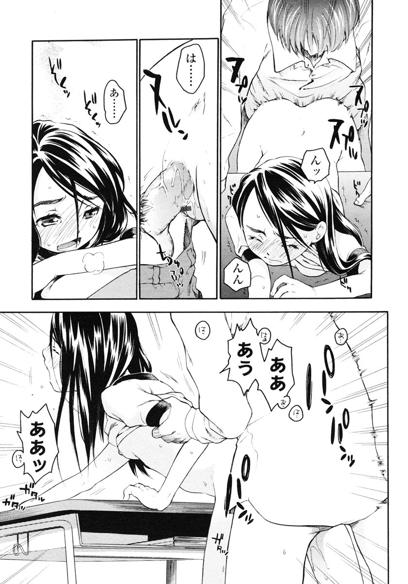 Mizuiro -Friends- page 11 full