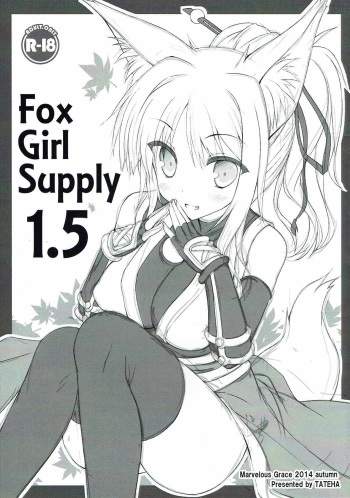(Mimiket 31) [Marvelous Grace (Tateha)] Fox Girl Supply 1.5 (DOG DAYS) cover