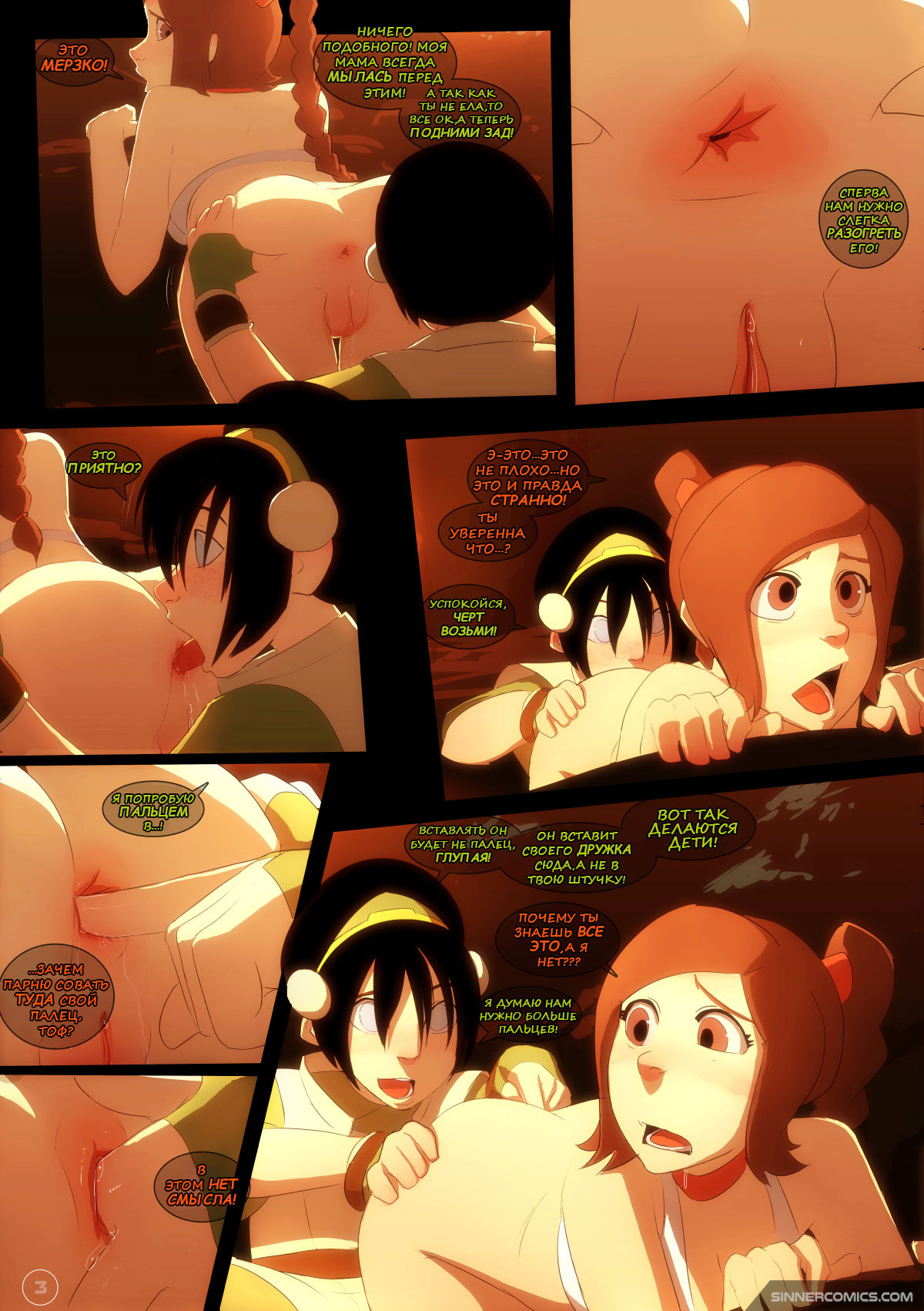 Toph vs Ty Lee page 3 full