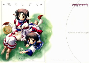 (C62) [Glassed Concrete (Narita Riuku)] Gin no Shizuku (Utawarerumono) cover