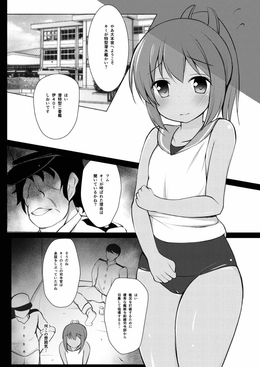 Shioi-chan Yasen Choukyou page 5 full