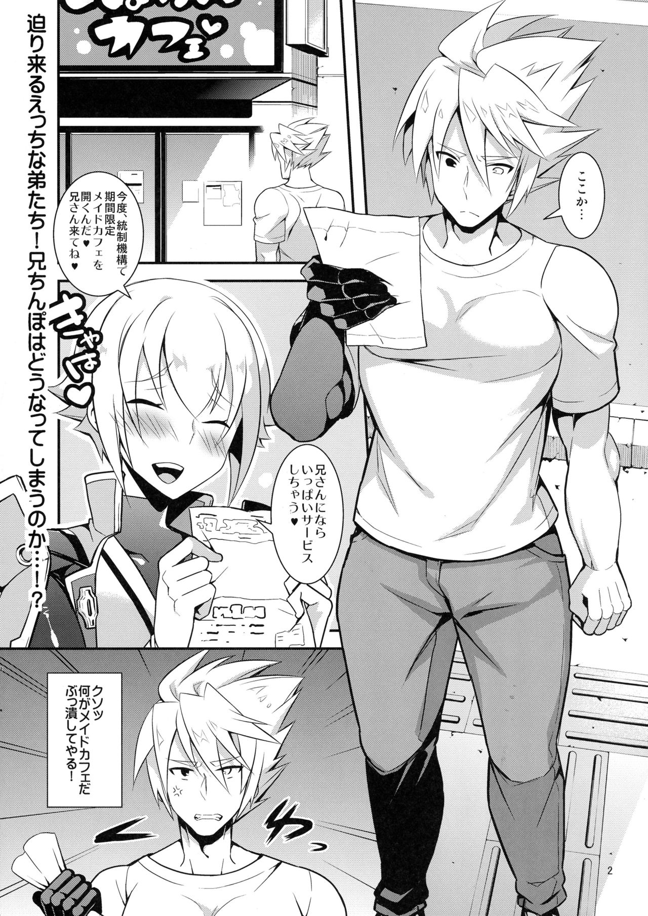 Otona no M Asobi page 3 full