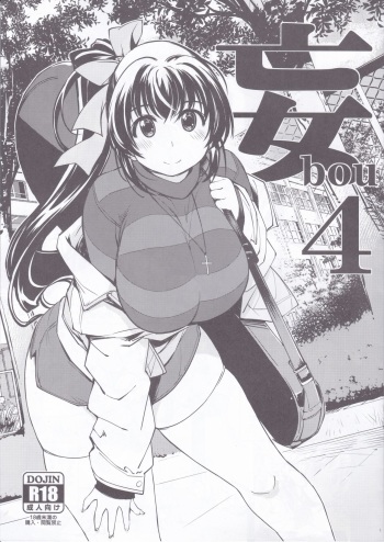 (C91) [Xration (mil)] bou 4 (Various) cover