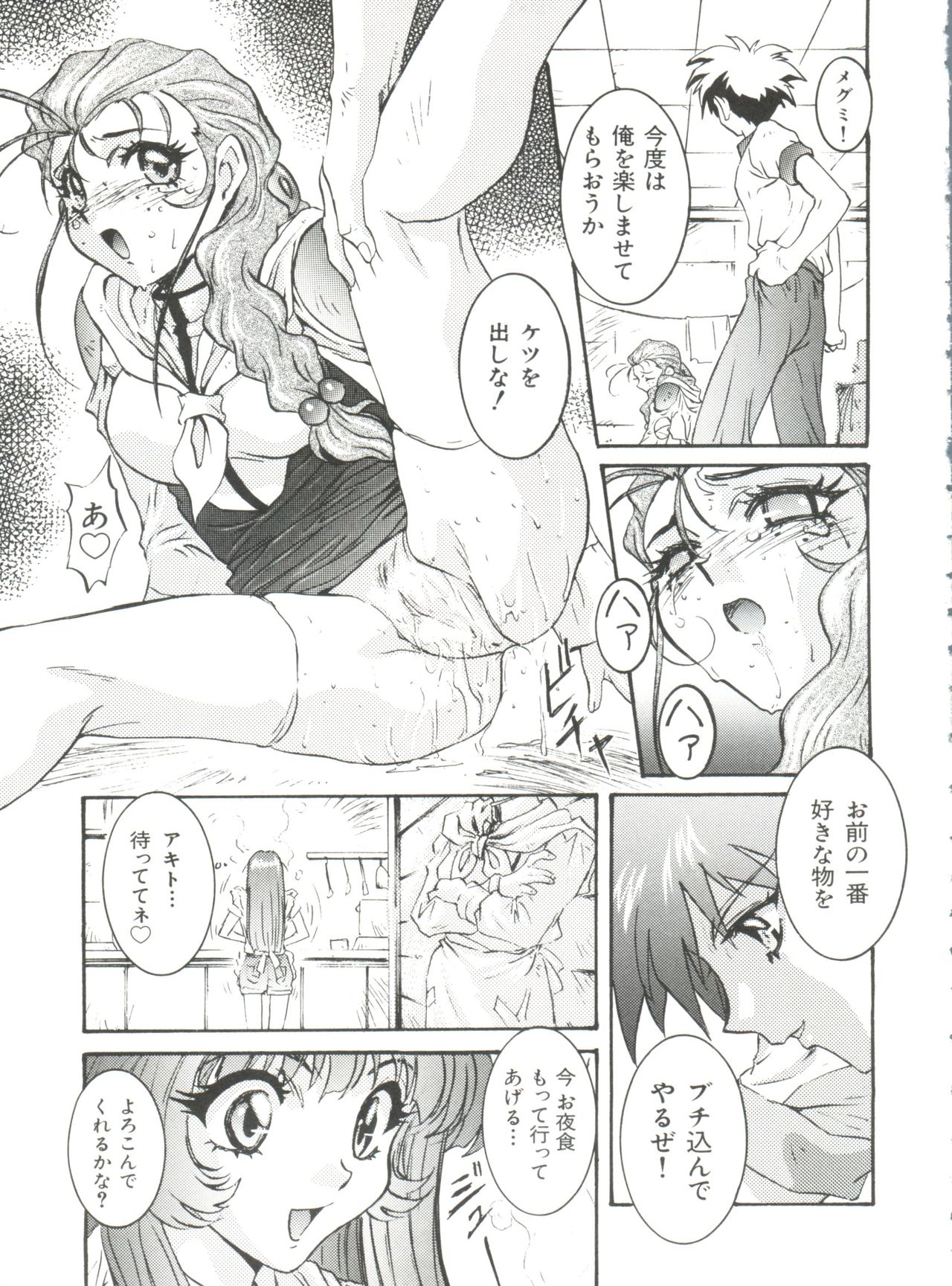 Wanpaku Girls page 11 full