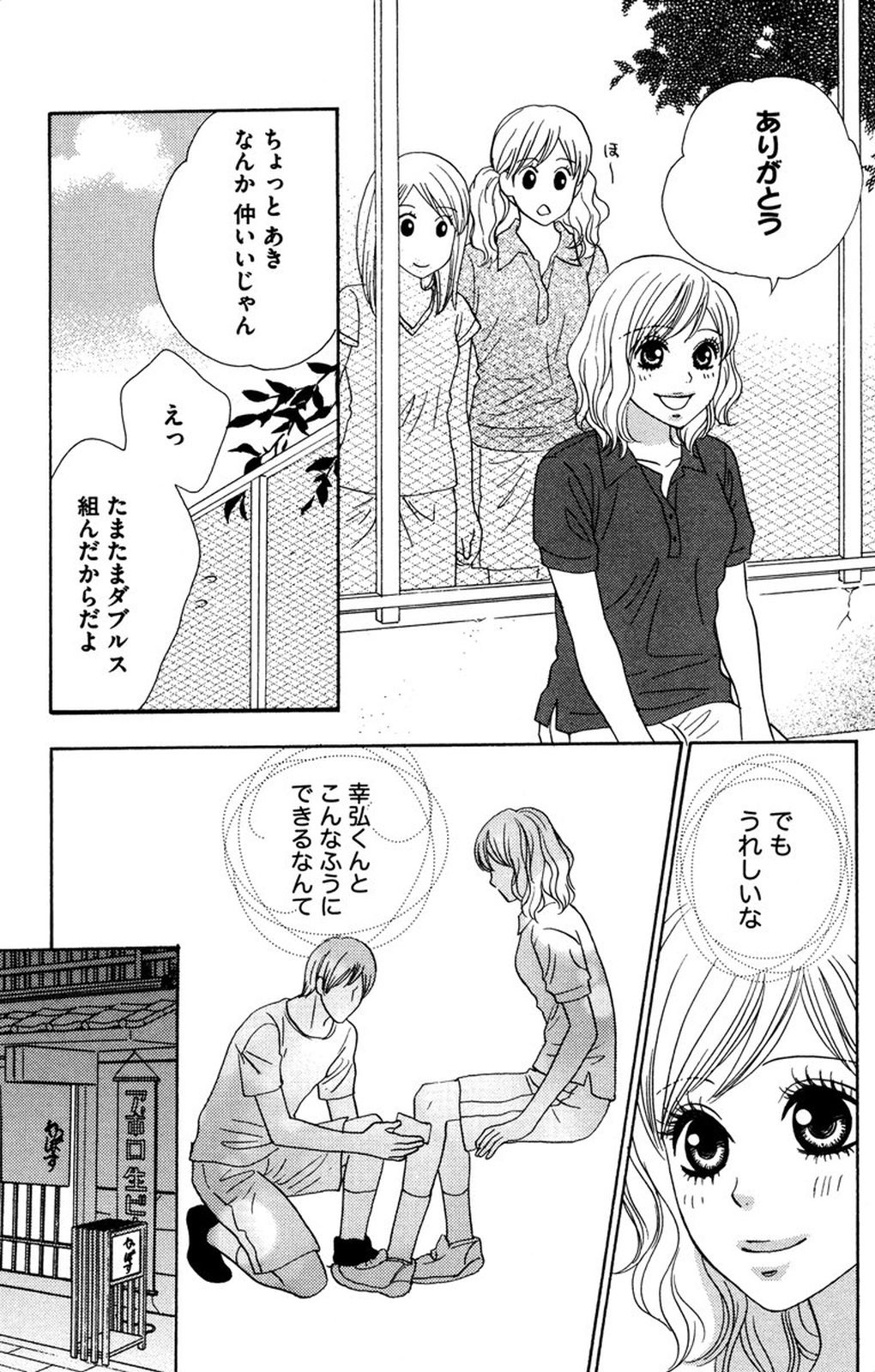 Onii-chan to love Night page 11 full