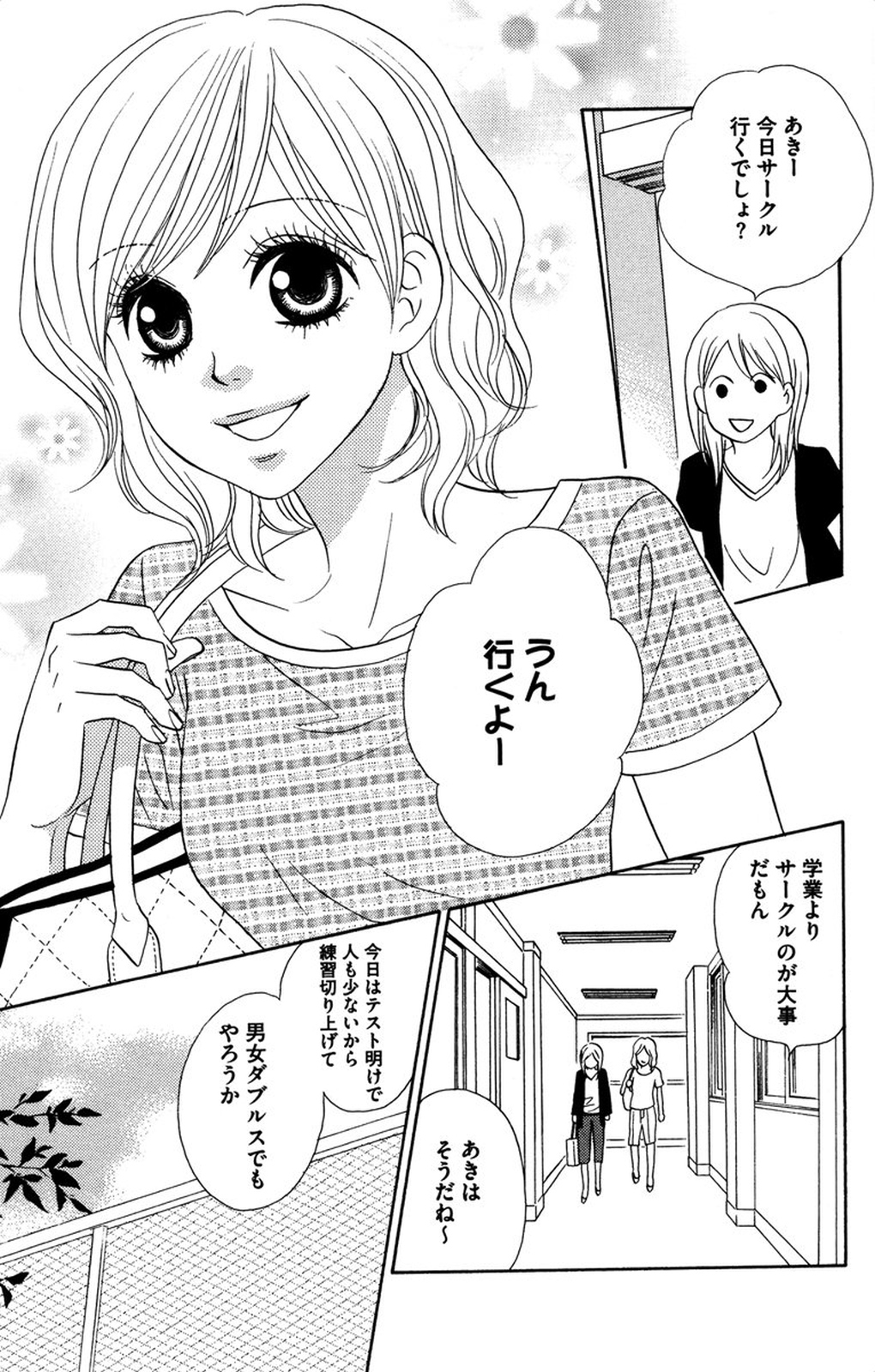 Onii-chan to love Night page 7 full