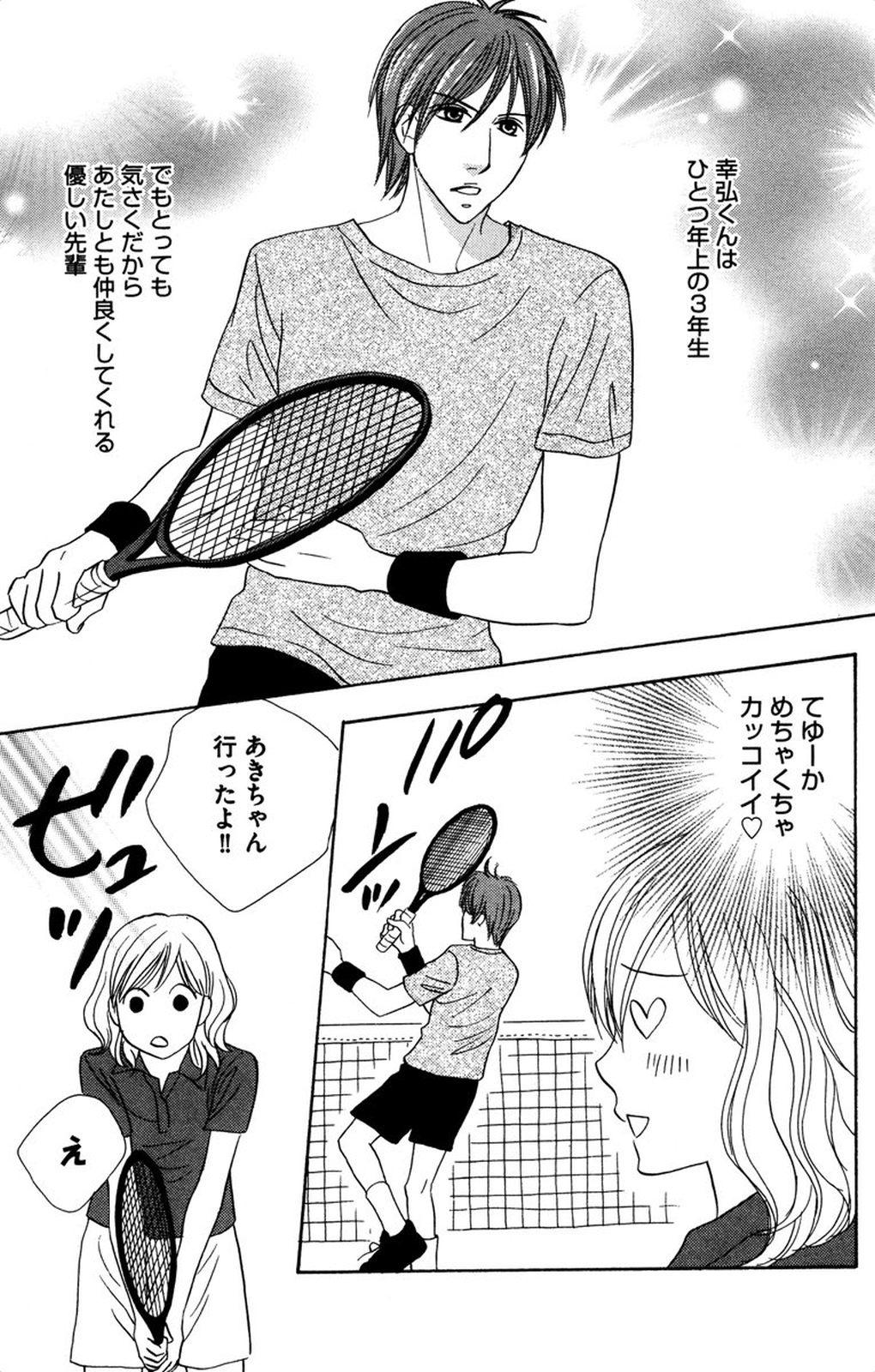 Onii-chan to love Night page 9 full