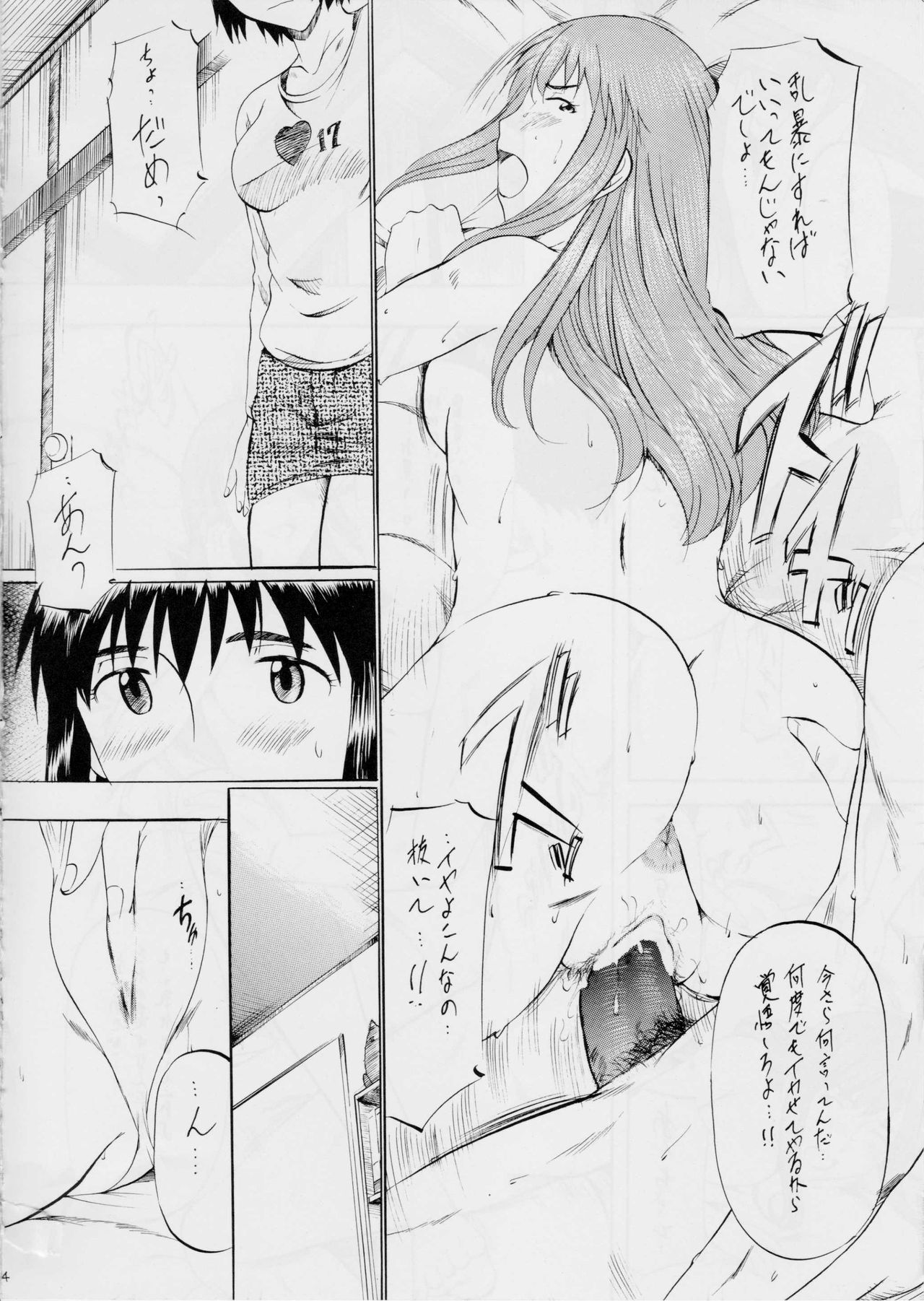 Fuuka to! 2 page 3 full