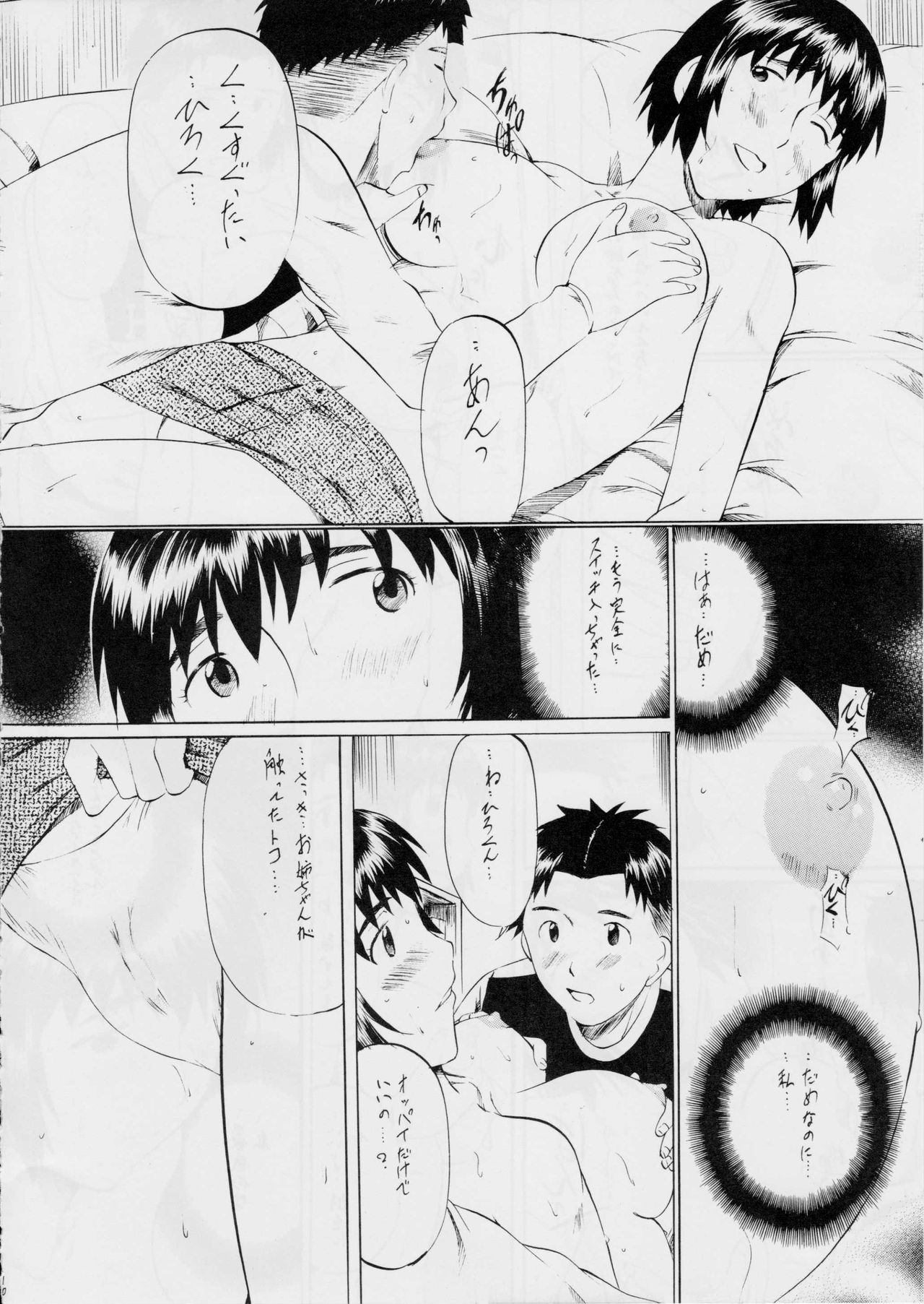 Fuuka to! 2 page 9 full