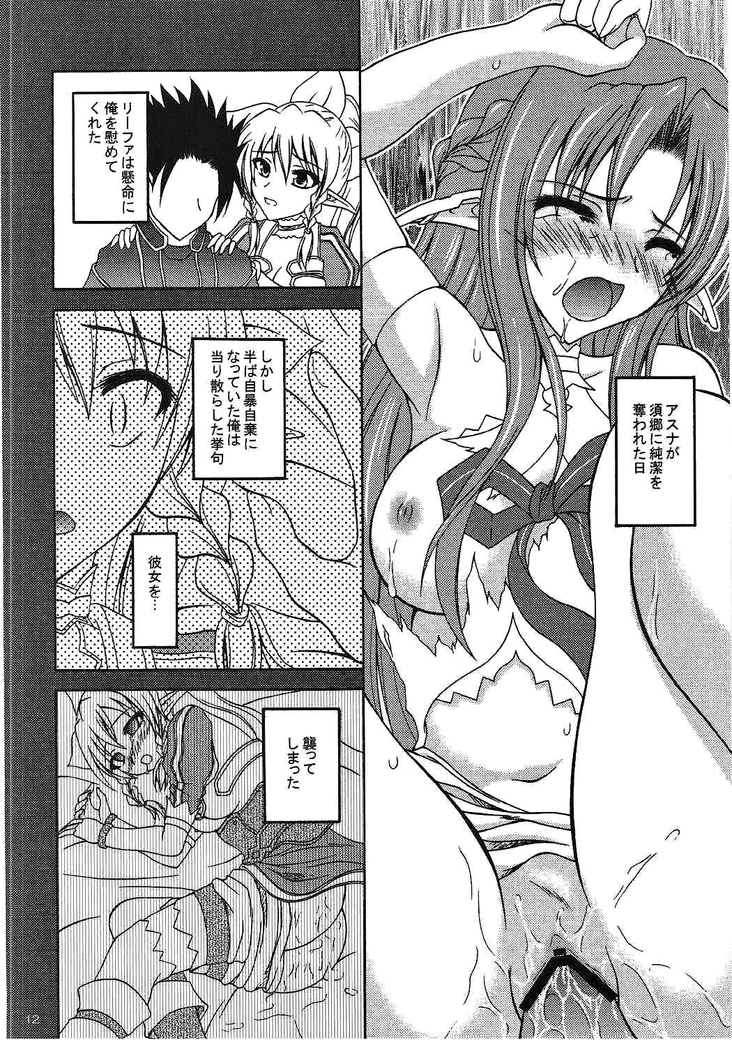 Sadism&Confession page 11 full