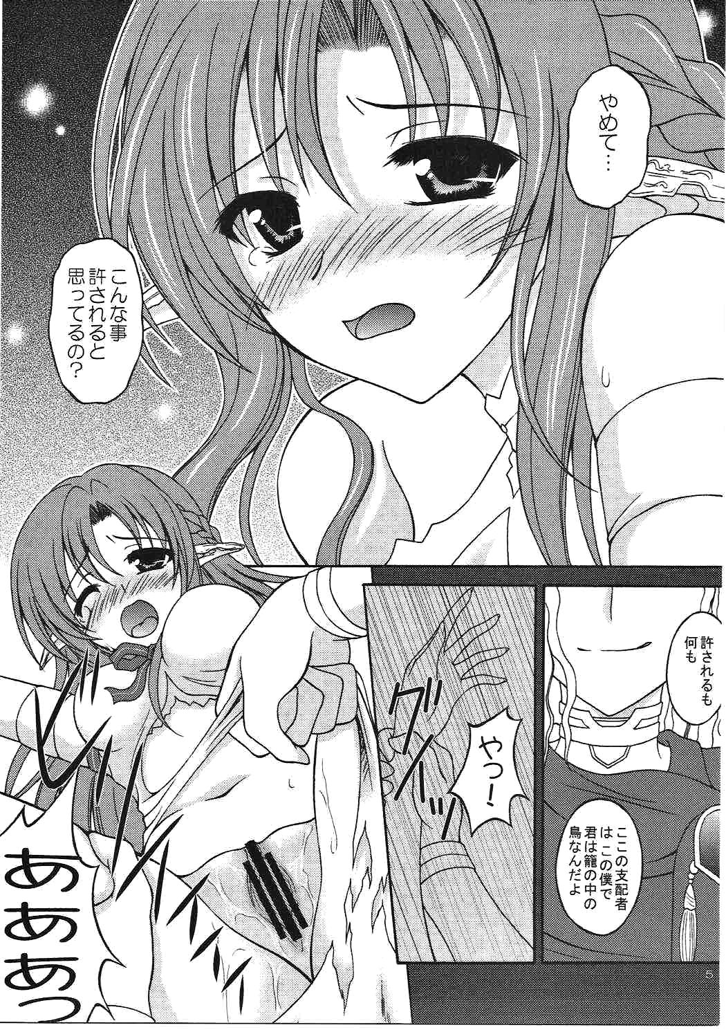Sadism&Confession page 4 full