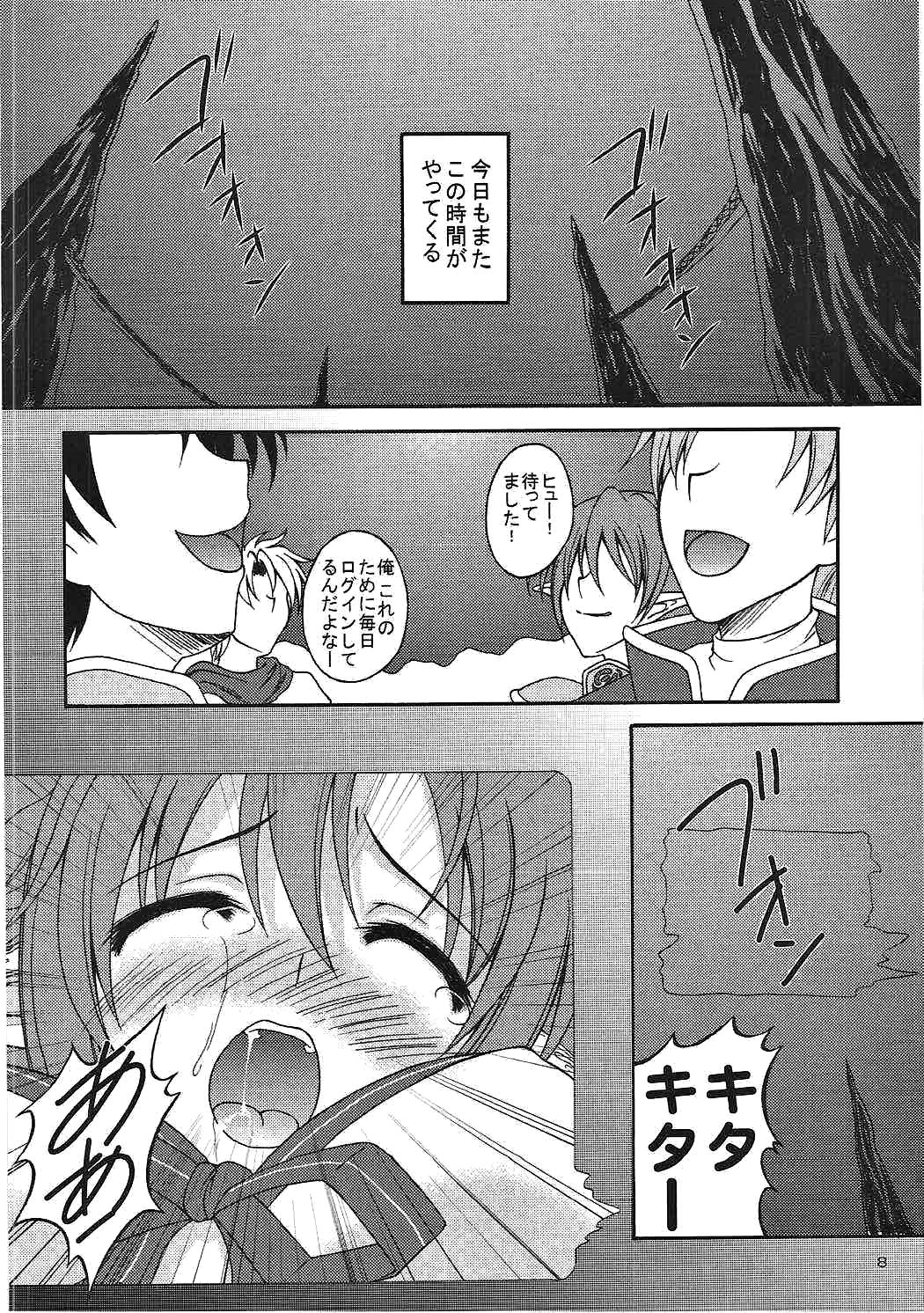 Sadism&Confession page 7 full