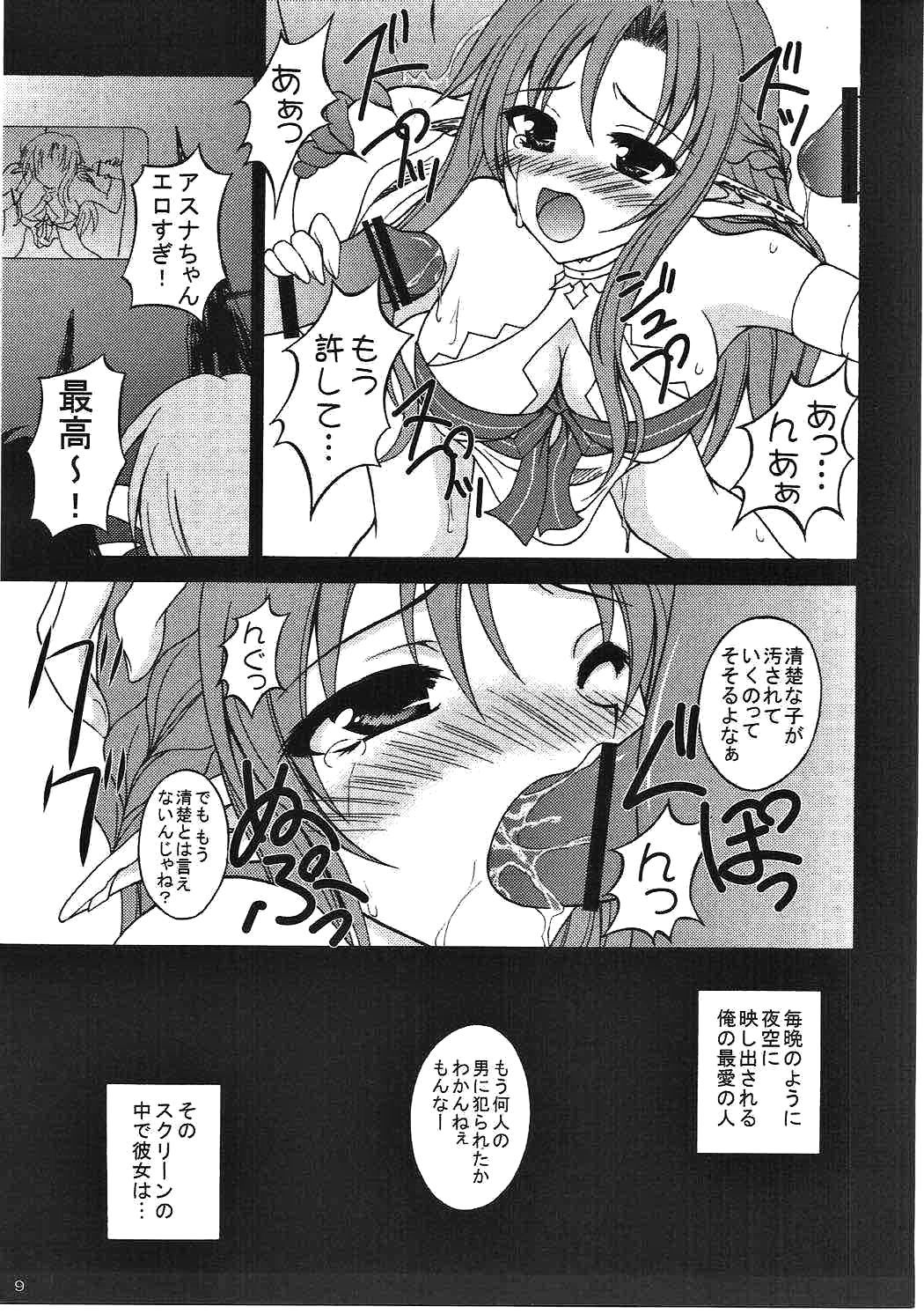 Sadism&Confession page 8 full