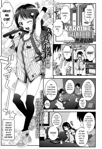 [mdo-h] Karaoke switch (COMIC LO 2016-08) [English] [ATF] cover
