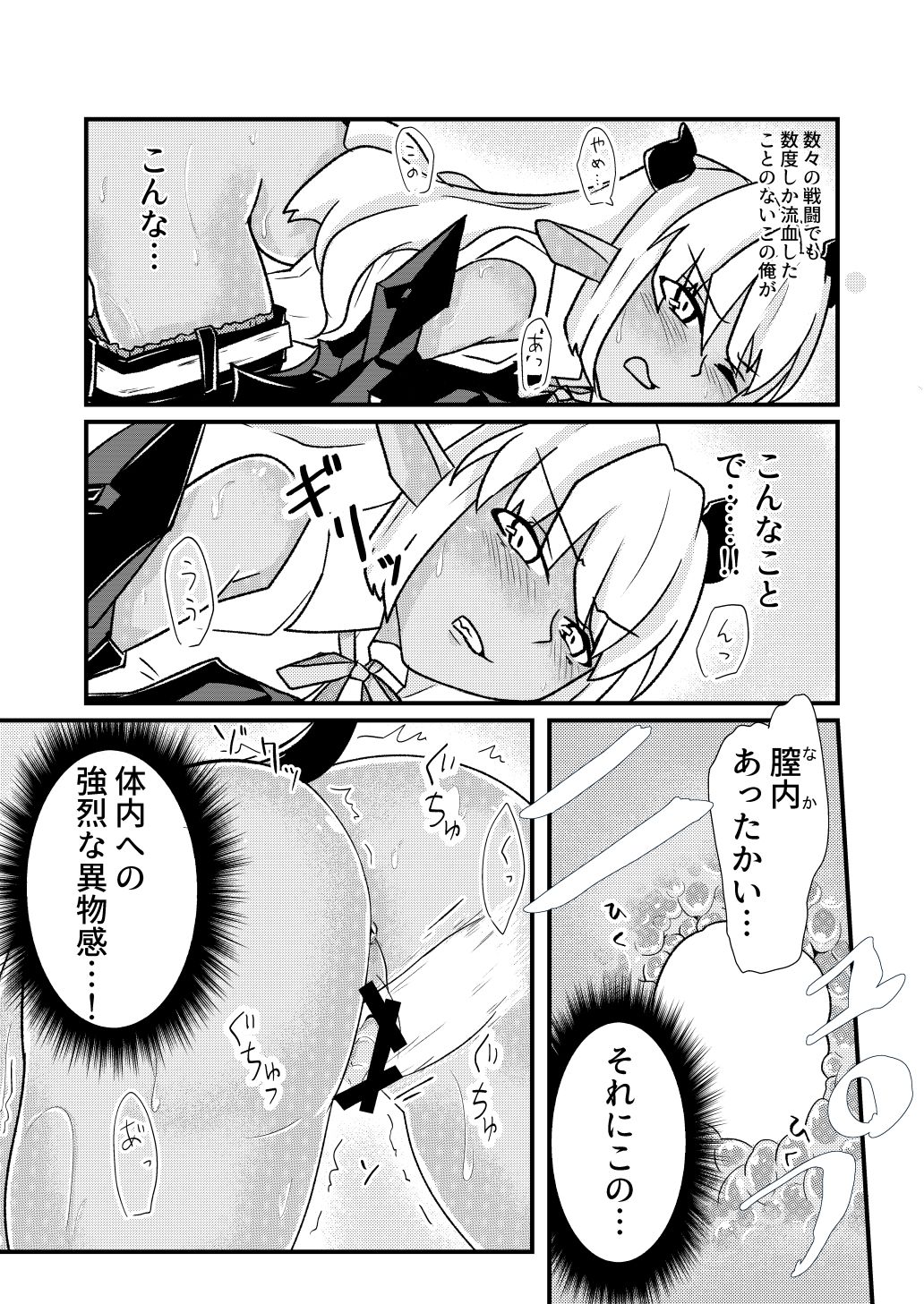 Aohada no Mazoku ga TS Shite Jakutaika Suru Manga page 11 full