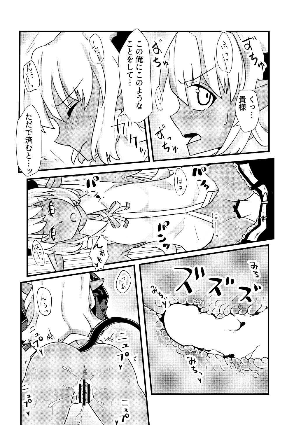Aohada no Mazoku ga TS Shite Jakutaika Suru Manga page 12 full