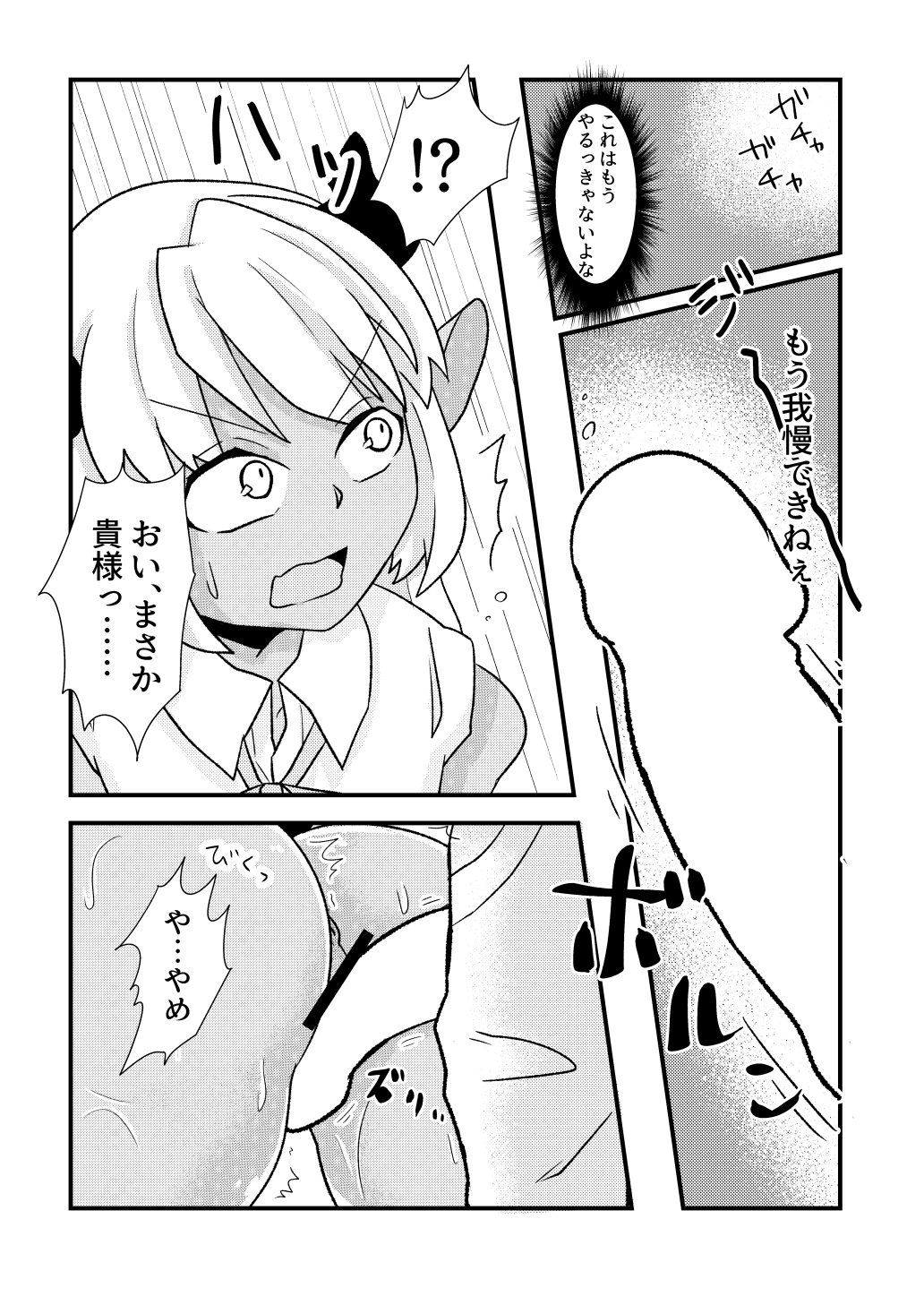 Aohada no Mazoku ga TS Shite Jakutaika Suru Manga page 9 full