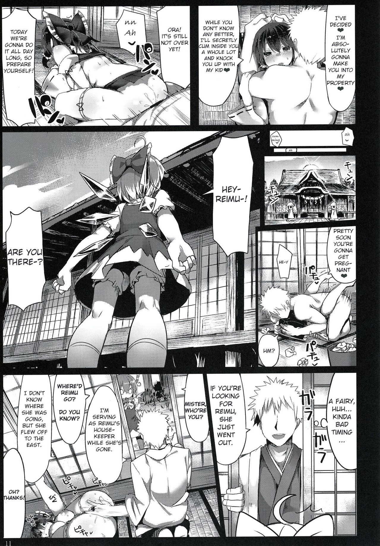 Kanzen Kuppuku Saimin Reimu page 12 full