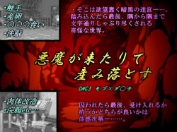 Akuma ga kitarite umi otosu