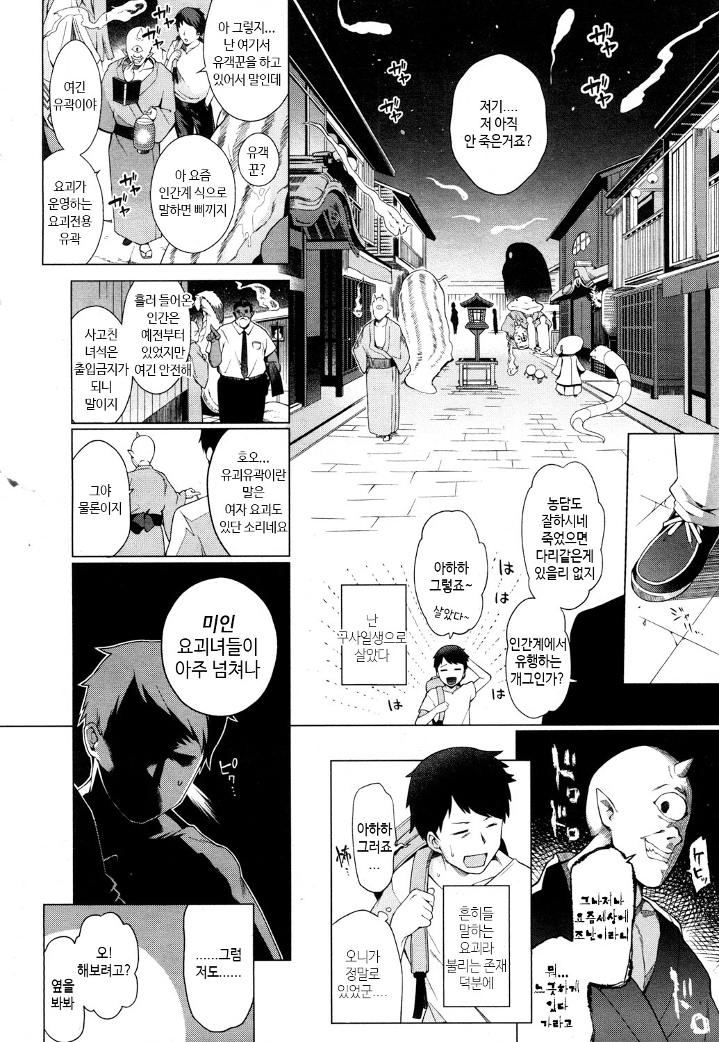 Hatsutaiken wa Loli Babaa Yuukaku de! page 2 full
