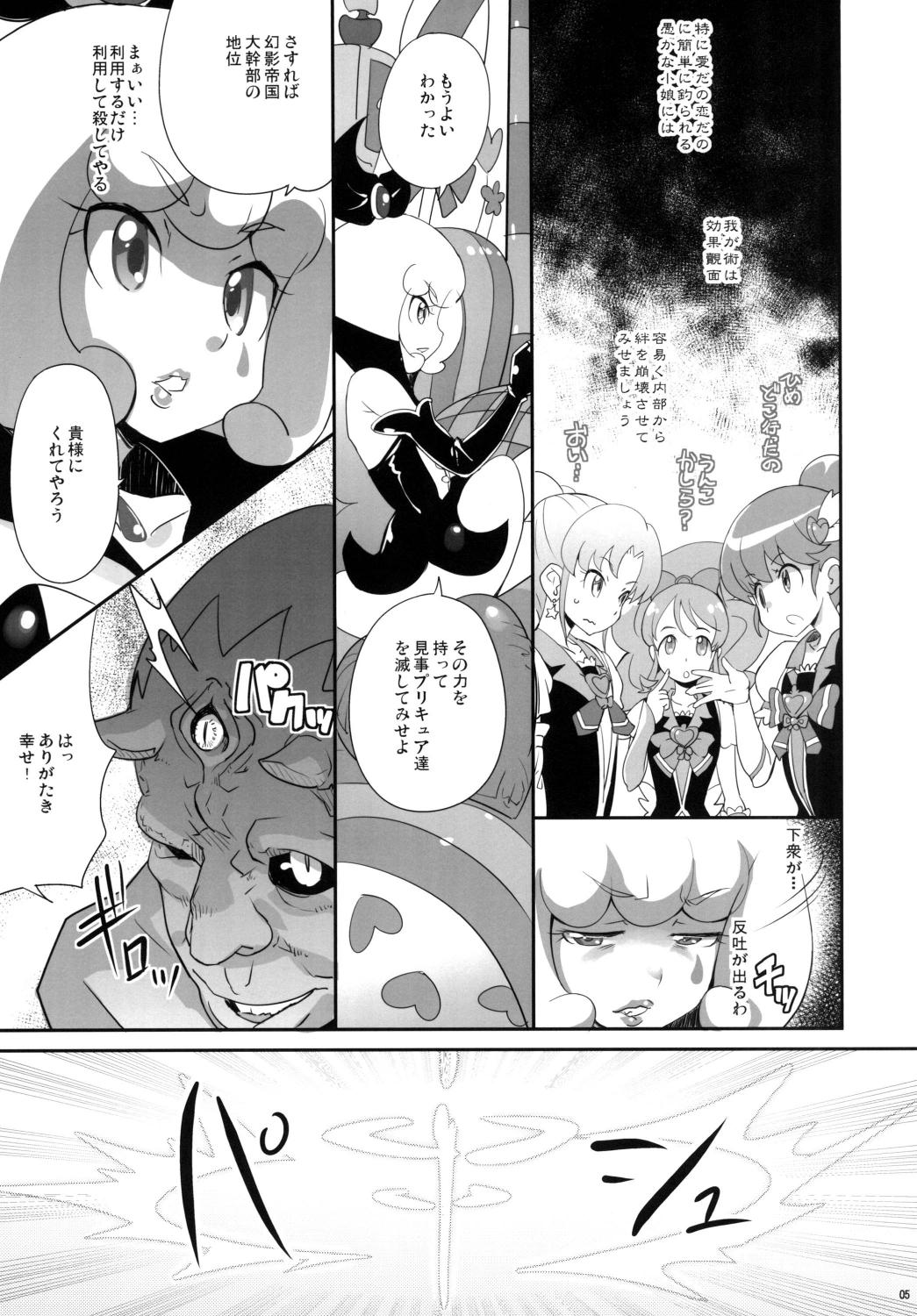 Glamor Me page 5 full