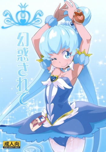 [COUNTER‐CENSORSHIP (Ookami Uo)] Glamor Me (HappinessCharge Precure!) [Digital] cover