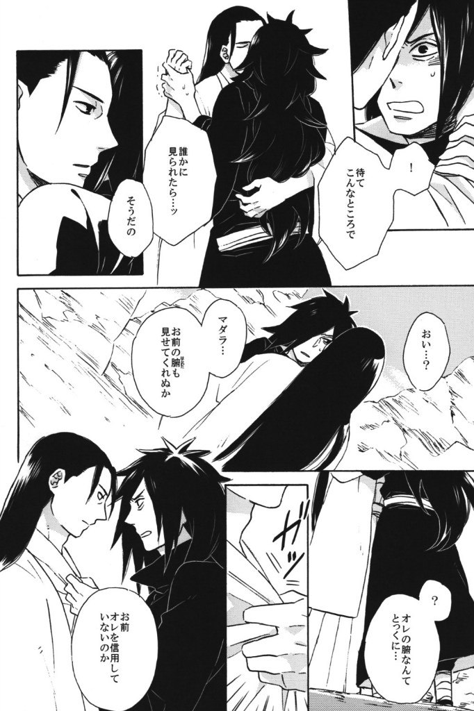 Utakata no Yume page 7 full