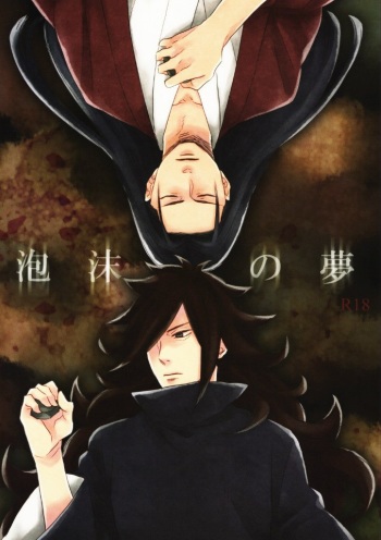 [Rokka (Yuinoz)] Utakata no Yume (Naruto) cover