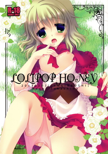 (Mimiket 28) [Junginboshi (Takashina Asahi)] LOLIPOP HONEY (Tales of Xillia, 7th Dragon) cover