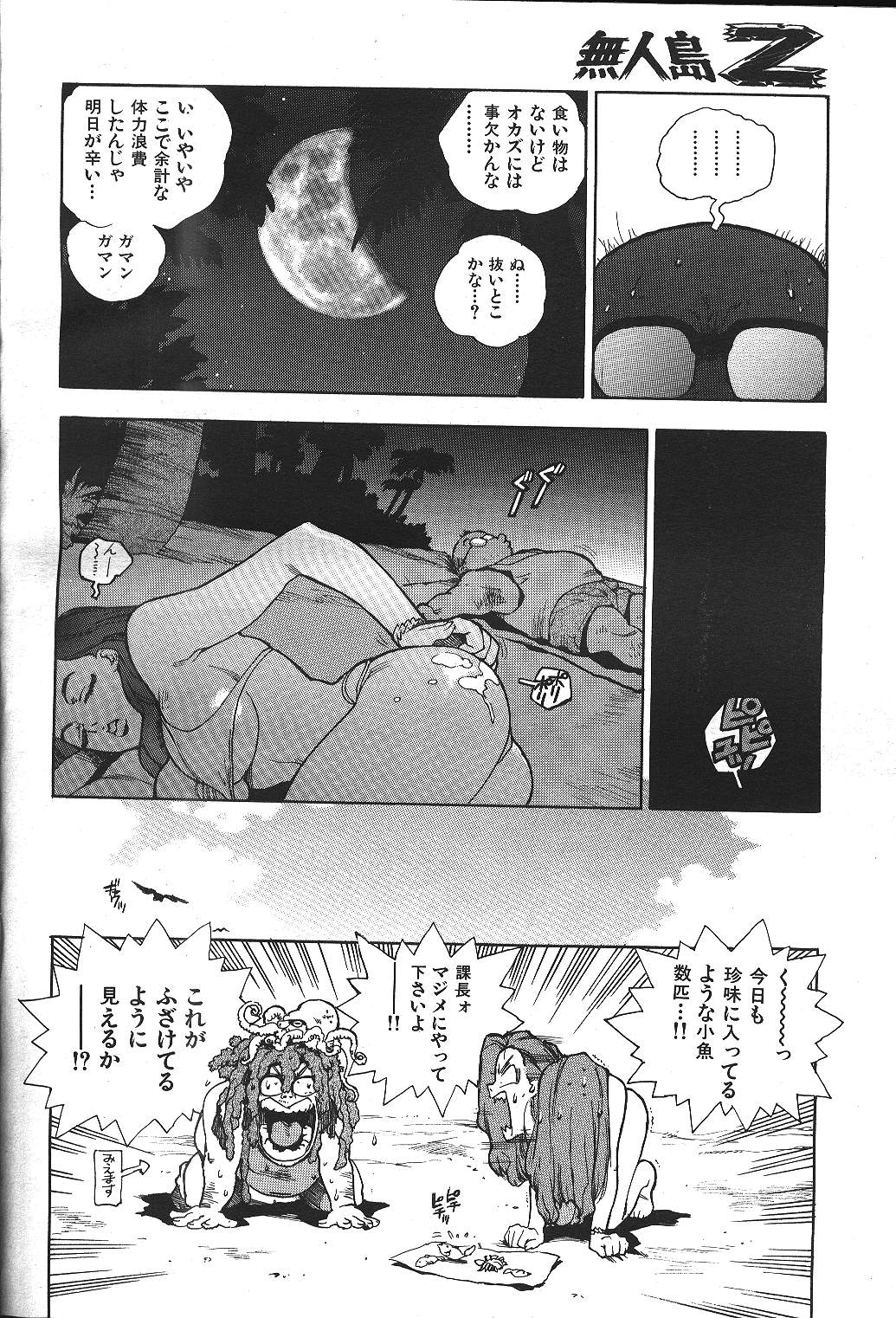 COMIC GEKIMAN 2000-07 Vol. 26 page 11 full