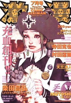 COMIC GEKIMAN 2000-07 Vol. 26