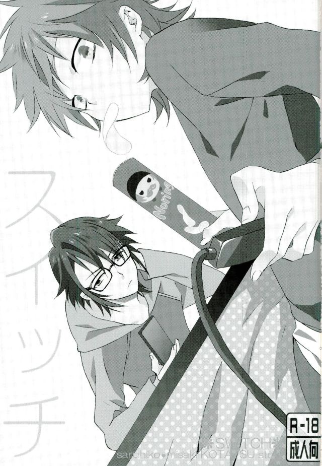 Switch page 2 full