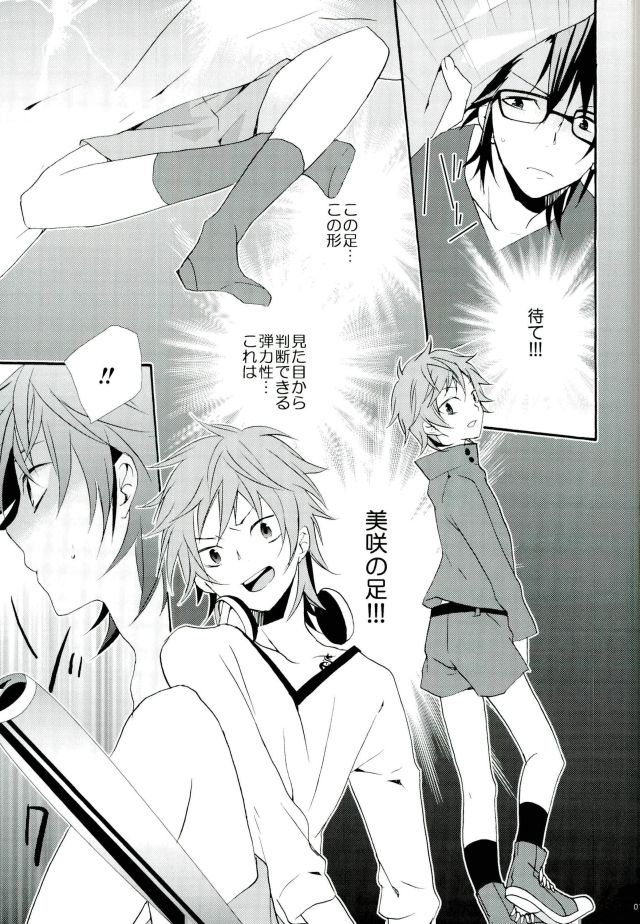 Switch page 6 full