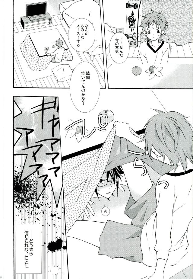 Switch page 7 full