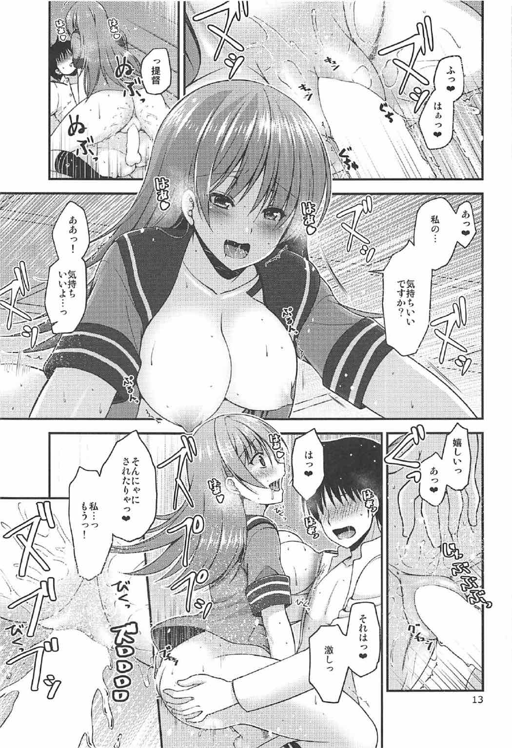 Shinjin Teitoku to Kangaeru Ooi-san page 12 full