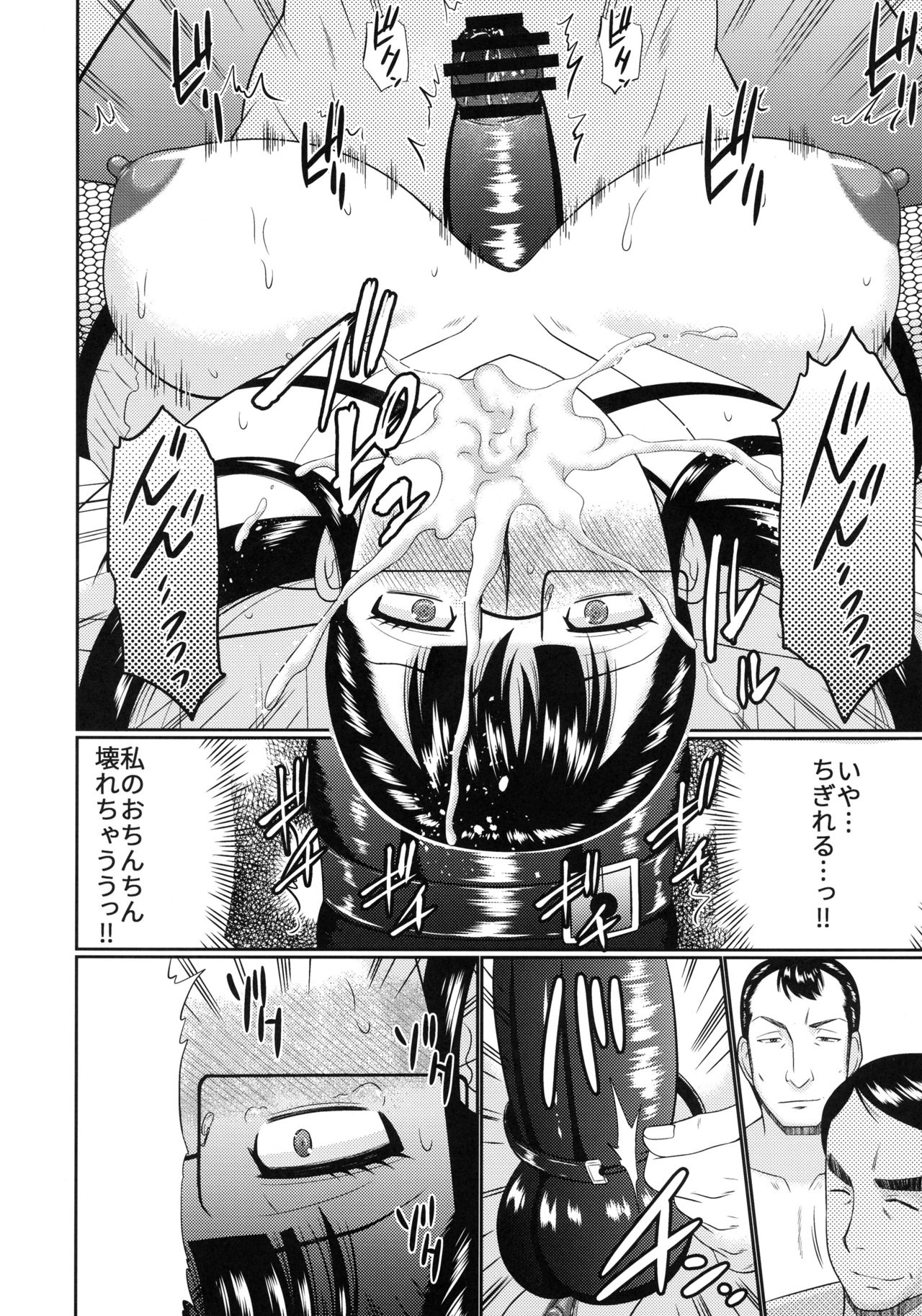 Futanari Shoujo no Daibouken page 12 full