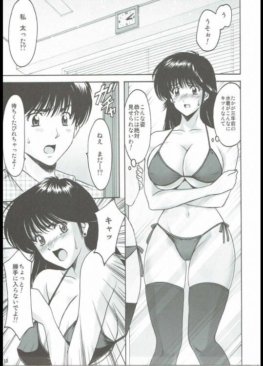 MADOKA Ryoujoku Hakkei 1 page 12 full