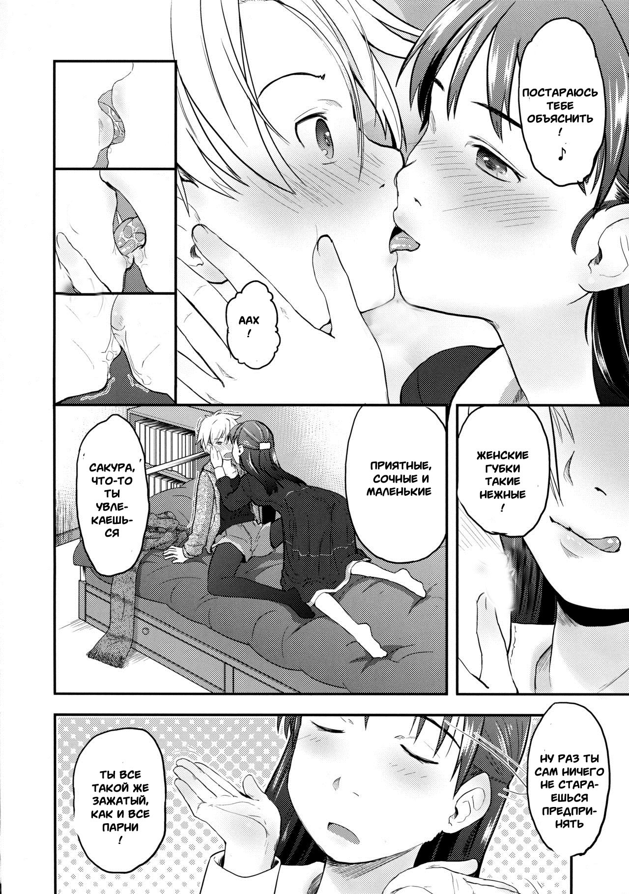 Nyotaika Shita Ore o Do-S Kanojo ga DenMa de Ikaseyou to Suru Ken ni Tsuite | The Story of How My Super Sadistic Girlfriend Tried to Make the Gender-Swapped Me Come With an Electric Massager page 12 full
